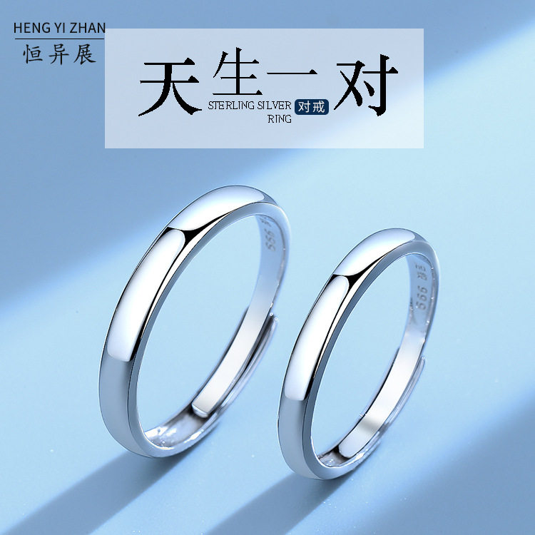 2026年新款情侣戒指天生一对999足银女简约光面素圈纯银对戒