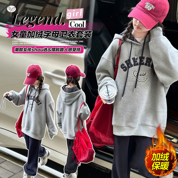 女童2025秋冬新款加绒套装洋气中大童字母绣花卫衣运动加厚两件套,童装休闲套装,祺儿童装 女童2025秋冬新款加绒套装洋气中大童字母绣花卫衣运动加厚两件套,童装休闲套装,祺儿童装
