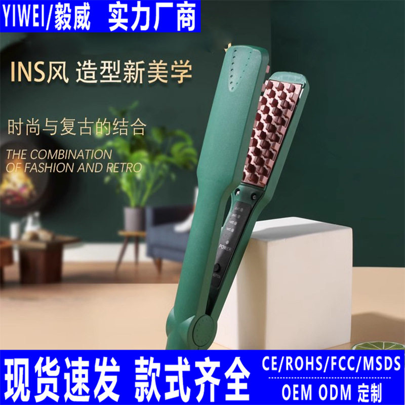 蓬松夹板格子玉米烫生塌发负离子电垫发根玉米须烫学生宿舍