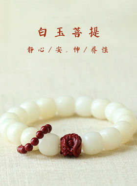 天然白玉菩提根桶珠手链朱砂醒狮手持盘串文玩手串绕指柔跑环