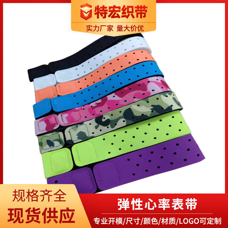 공장 직접 판매 심박수 스트랩 암 스트랩 탄성 라이크라 벨크로 스트랩 블루투스 러닝 심박수 모니터 암 스트랩