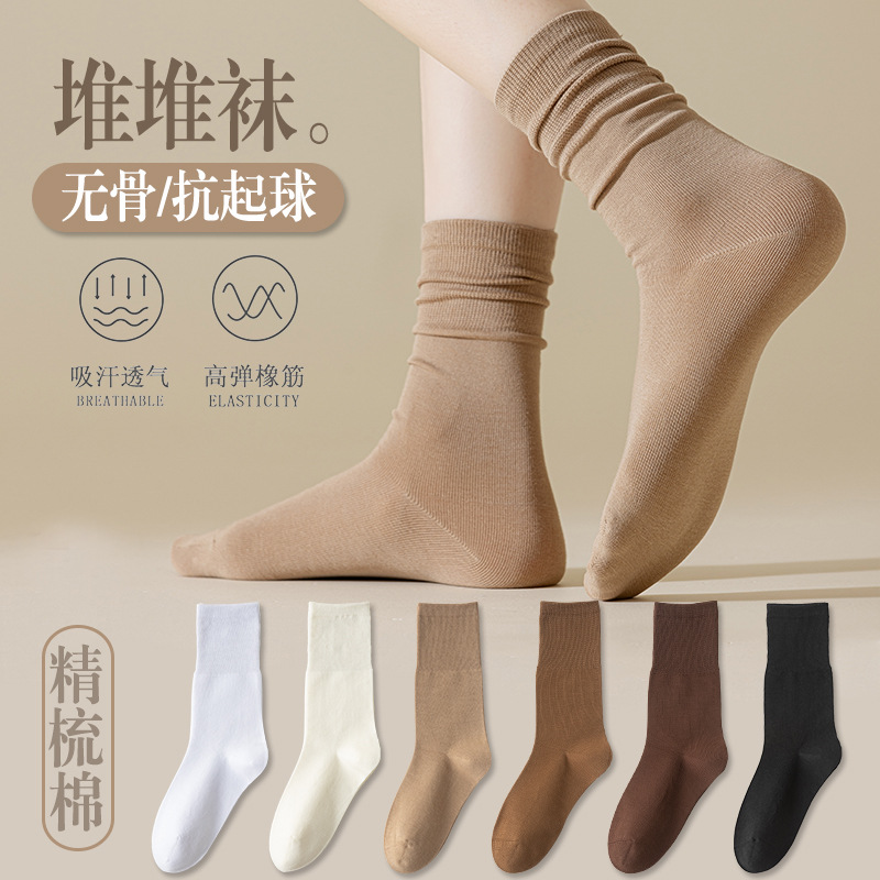 袜子女秋冬美拉德咖色筒无骨堆堆女袜百搭纯色口女士吸汗棉袜