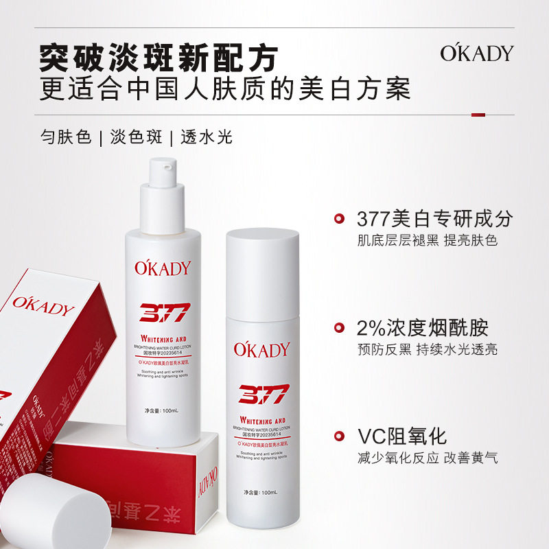 欧佩美白皙亮水凝乳100ml护肤品乳液女士保湿补水滋润水乳,美容护肤/美体/精油,乳液/面霜,淘宝优惠券,粉丝福利购,淘宝优惠卷