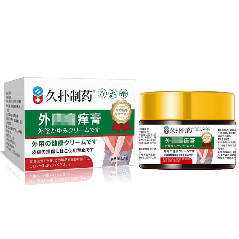 久扑制药30g外阴私处痒膏久扑制女性私处长疙瘩敏感舒缓红痒膏,保健用品,皮肤消毒护理（消）,淘宝优惠券,粉丝福利购,淘宝优惠卷