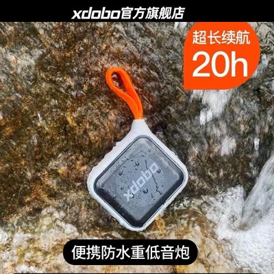XDOBO喜多宝Prince 1995II 12W户外蓝牙音箱迷你小音响低音炮