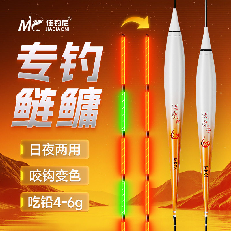 佳钓尼鲢鳙夜光漂咬钩变色电子漂日夜两用高灵敏醒目加粗钓鱼浮漂