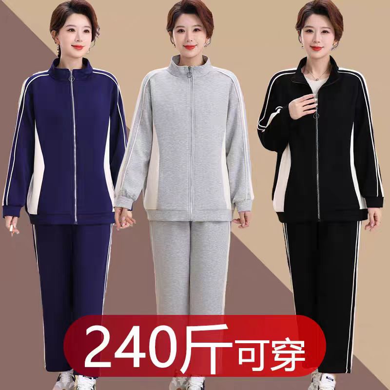 中年胖妈妈春秋装运动服套装加肥加大码中老年人洋气两件套200斤