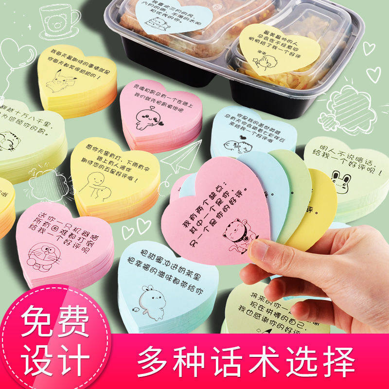 新款感谢卡外卖便利贴粘性强好评价贴纸美五星好评贴纸奶茶暖心提