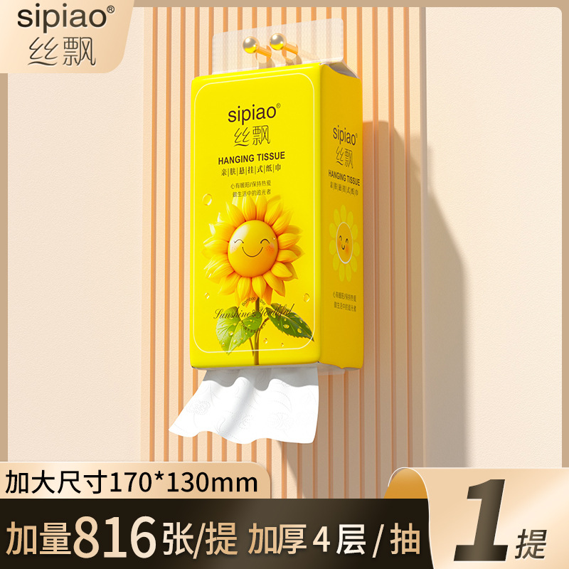 攒单88vip丝飘1提816张本色悬挂式抽纸家用实惠装面纸餐巾纸