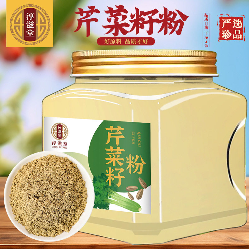 纯芹菜籽粉芹菜籽粉芹菜粉东北老纯黄瓜籽粉西芹汁芹菜汁天然旱芹