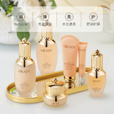 【官方】欧佩凝时抗皱贵妇套盒化妆品正品补水保湿淡纹抗皱面部