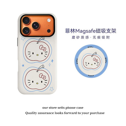 HelloKitty手机壳17promax白色苹果15磁吸支架款适用iPhone16防摔14卡通13少女12可爱小众巨好看的凯蒂猫磨砂