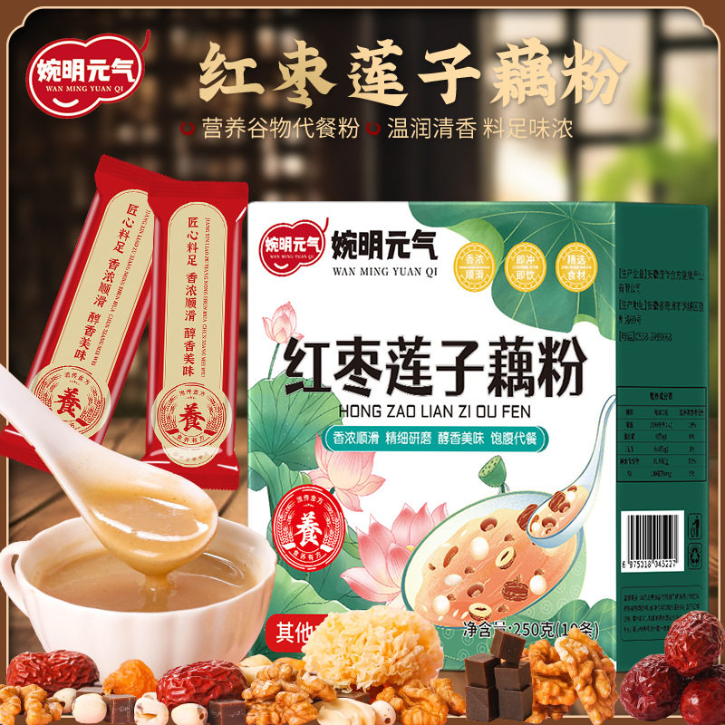 婉明元气红枣莲子藕粉250g独立包装10条代餐粉方便冲泡速食早餐粉