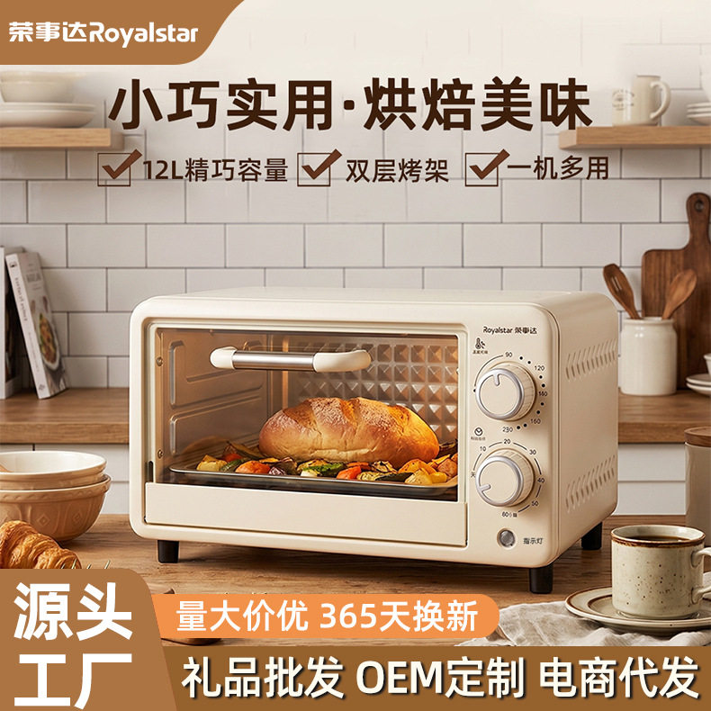 家用烤箱早餐机礼品烘焙面包机