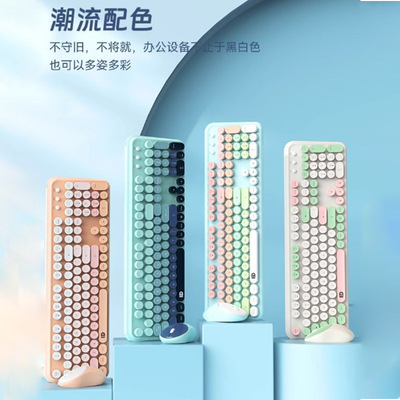富德无线键鼠套装朋克圆形