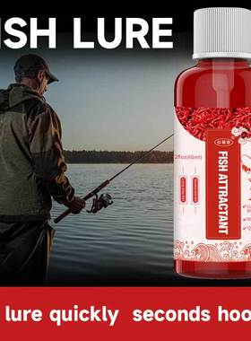 谷蜀香FISH ATTRACTANT垂钓用品钓鱼饵料添加剂打窝料淡水鱼小