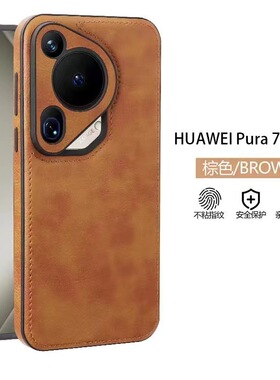 U记高级皮质保护壳适用华为P70ultra手机壳商务皮革mate70Pro红mate60防摔50绿色40pro蓝色轻奢简约P60保护套