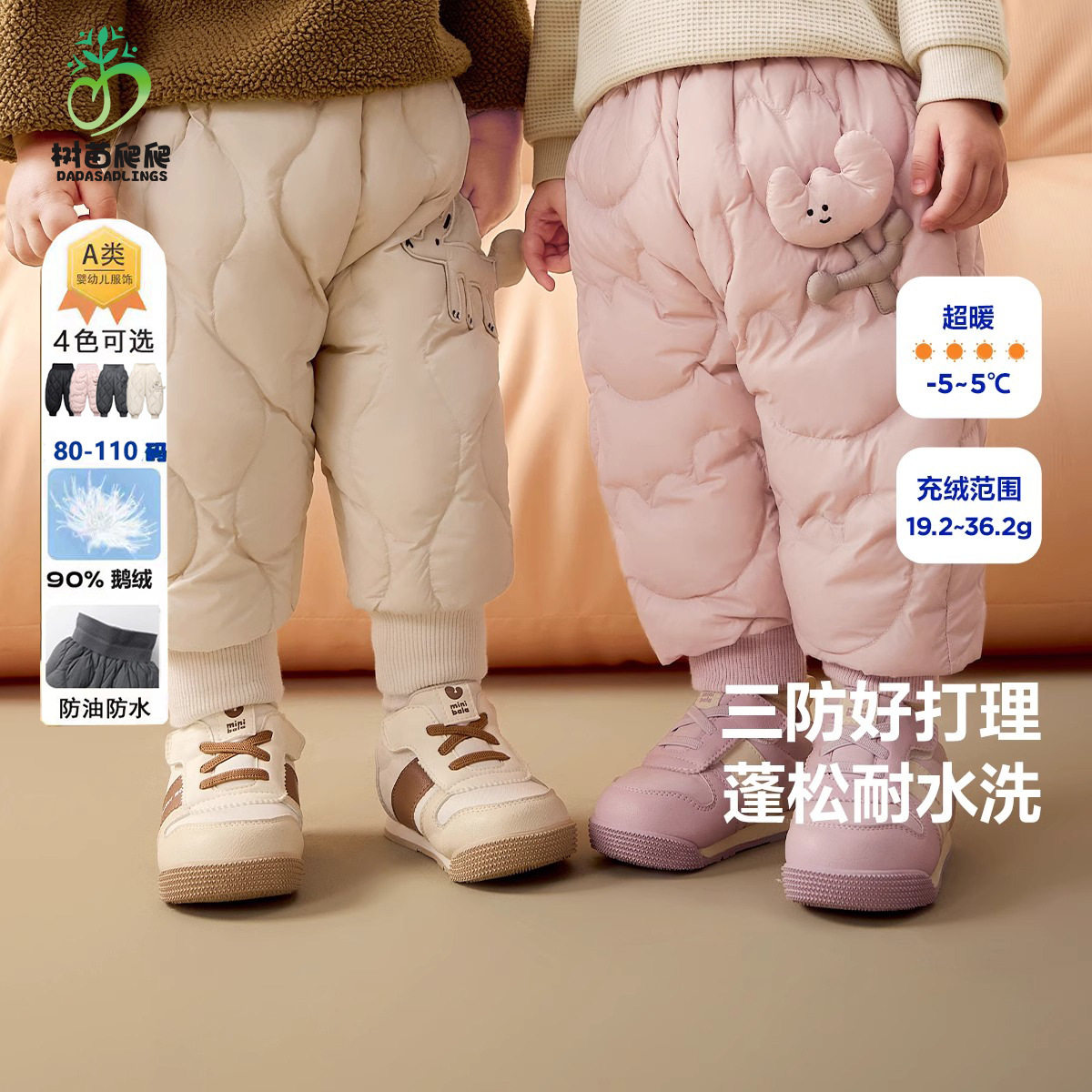 【鹅绒】品牌正品男童女童羽绒裤高腰婴儿童外穿2024冬季加厚保暖,童装/婴儿装/亲子装,羽绒裤,淘宝优惠券,粉丝福利购,淘宝优惠卷