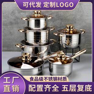 亚马逊不锈钢锅具套装套件外贸货源pots加厚cookware厨具汤锅炊具