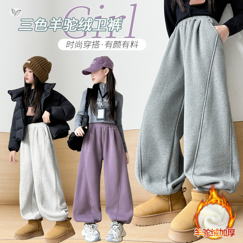 女童加绒卫裤2025年秋冬新款卡绳弯刀裤中大童休闲阔腿裤束脚长裤，童装裤子，祺儿童装