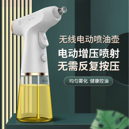 新款无线电动喷油壶玻璃油瓶喷雾器厨房户外烧烤用调味瓶液体油罐