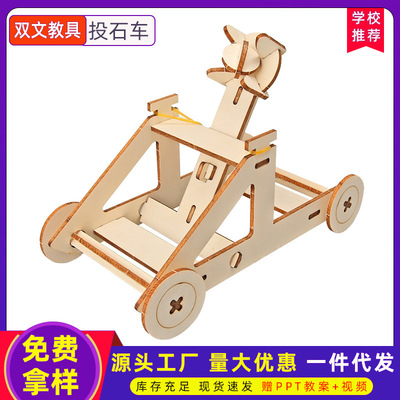 科技小制作投石车趣味DIY中小学物理steam科学实验材料包发明