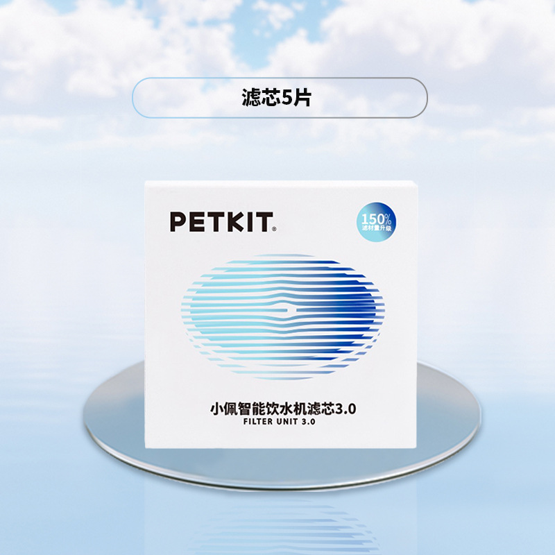 小佩猫咪饮水机滤芯5片二三宠物自动狗狗喝喂水器过滤