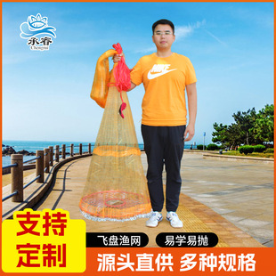 飞盘式手抛网甩网 黄金丝链条式捕鱼网加密网布渔网 大飞盘撒网