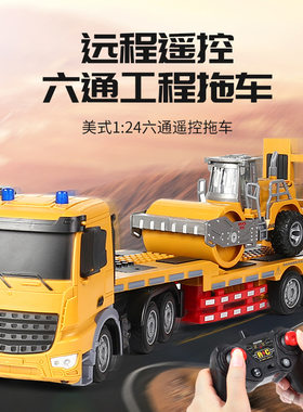 遥控平板车玩具拖挂车运输车模型