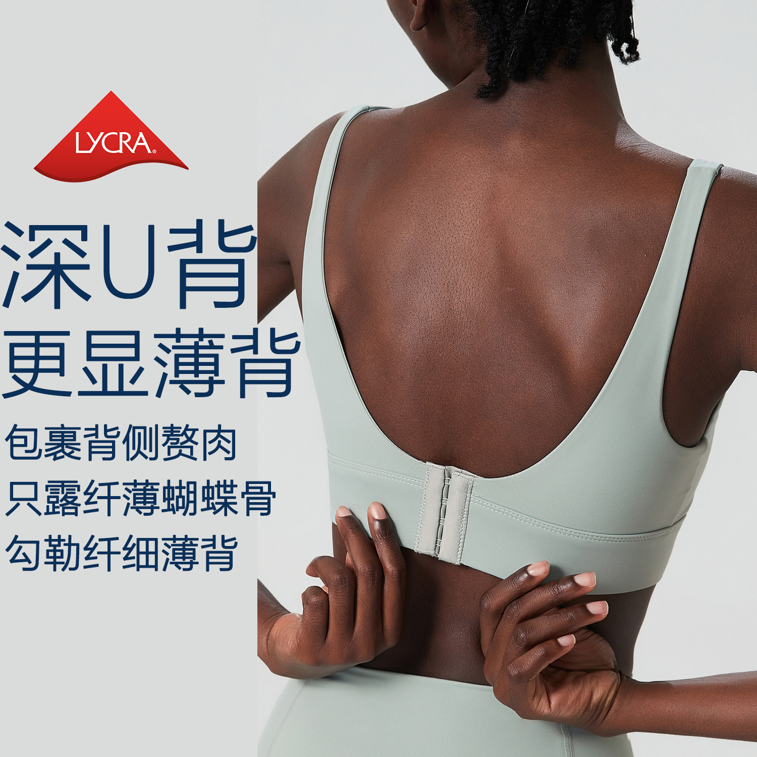 一体式美背可调节外穿运动内衣