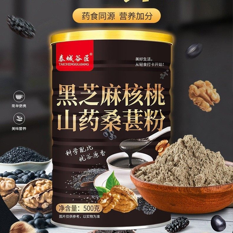 泰城谷匠正品熟黑芝麻核桃山桑葚粉罐装黑芝麻糊黑芝麻餐粉官方店,咖啡/麦片/冲饮,代餐粉,淘宝优惠券,粉丝福利购,淘宝优惠卷