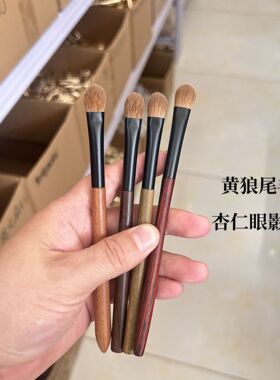 黄狼尾杏仁眼影刷铺色打底晕染沧州眼影动物毛霜转粉亮片眼影刷