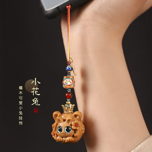 芭比木檀香绿檀复古镂空香囊创意手机链精美包包挂小花兔饰品挂件