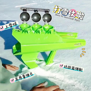 户外玩具亲子互动雪球夹弹弓打雪仗神器雪球枪玩雪堆雪人滚雪球