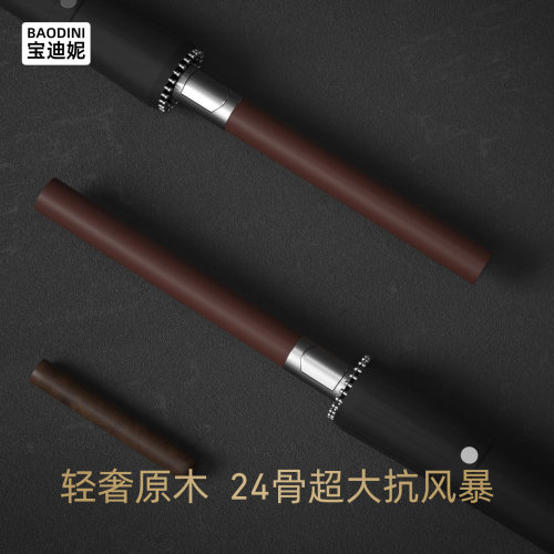 宝迪妮280T防渗防晒双缝线长柄伞