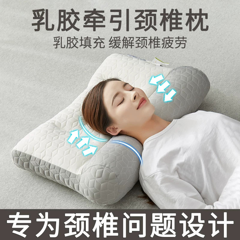 反弓牵引乳胶分区枕头枕芯家用护颈椎助睡眠富贵包