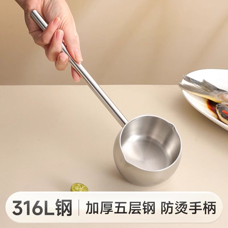加厚316不锈钢长柄泼油锅小锅