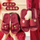 档厚底Eva红色新娘室内居家用双喜情侣婚鞋 结婚拖鞋 女夏季
