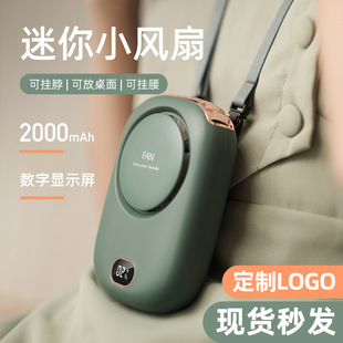 挂脖风扇懒人无叶风扇挂腰 新款 usb大风力电量显示挂脖小风扇跨境