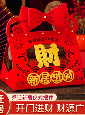 乔迁之喜柴火摆件新居布置玄关装饰木柴木材进宅搬家入宅仪式用品