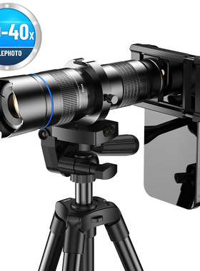 APEXEL全金属20-40倍清拍月亮演唱会外置云台落地支架手机镜头