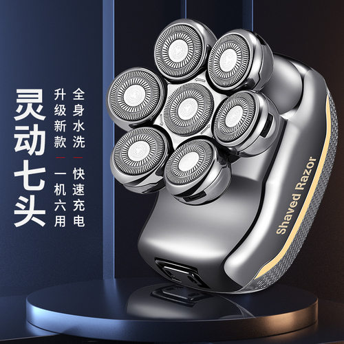 RAYCO/瑞科光头剃须刀电动理发智能士刮光头七刀头刀多功能刮胡刀