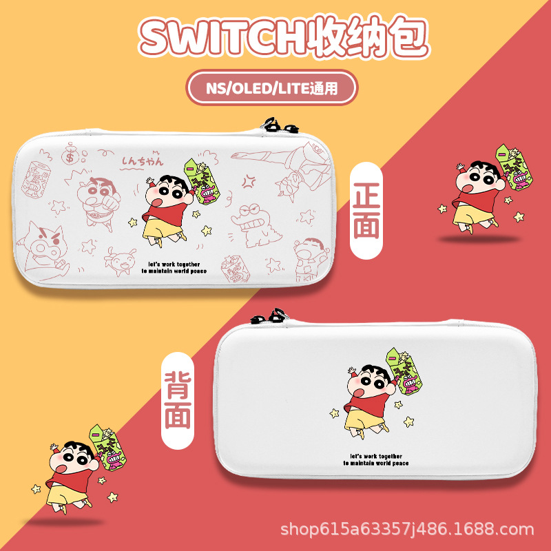 任天堂switch2游戏机收纳包oled大容量lite保护套便携式蜡笔小新