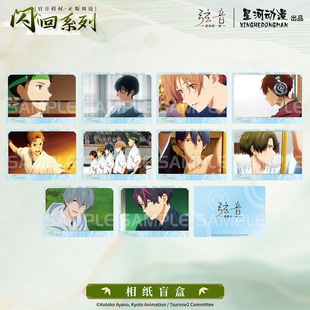 星河动漫弦音 连结的一射  鸣宫凑竹早静弥相纸盲盒盲抽纸卡