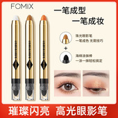 FOMIX双头光眼影笔珠光修容提亮懒人卧蚕眼影棒眼影跨境美妆