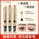 FOMIX双头光眼影笔珠光修容提亮懒人卧蚕眼影棒眼影跨境美妆