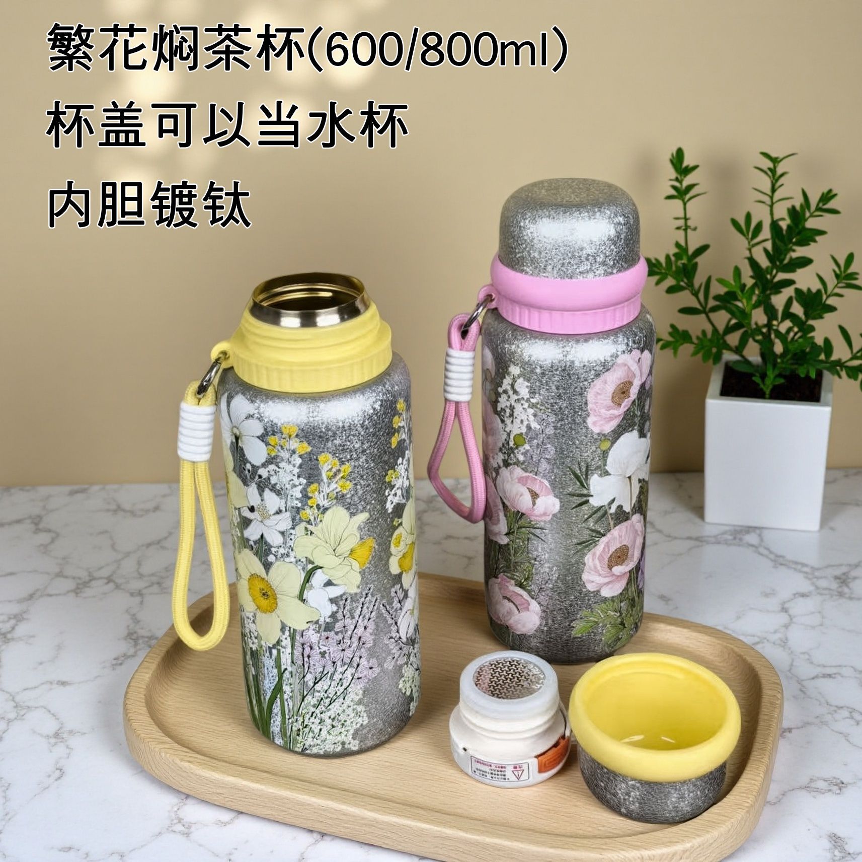 新款钛保温杯中国大陆