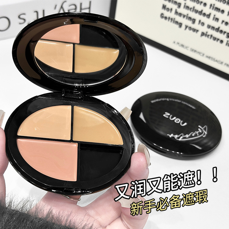 ZVEV清颜三色遮瑕膏修饰肌肤提靓肤色遮盖瑕疵一抹细腻水润不卡纹