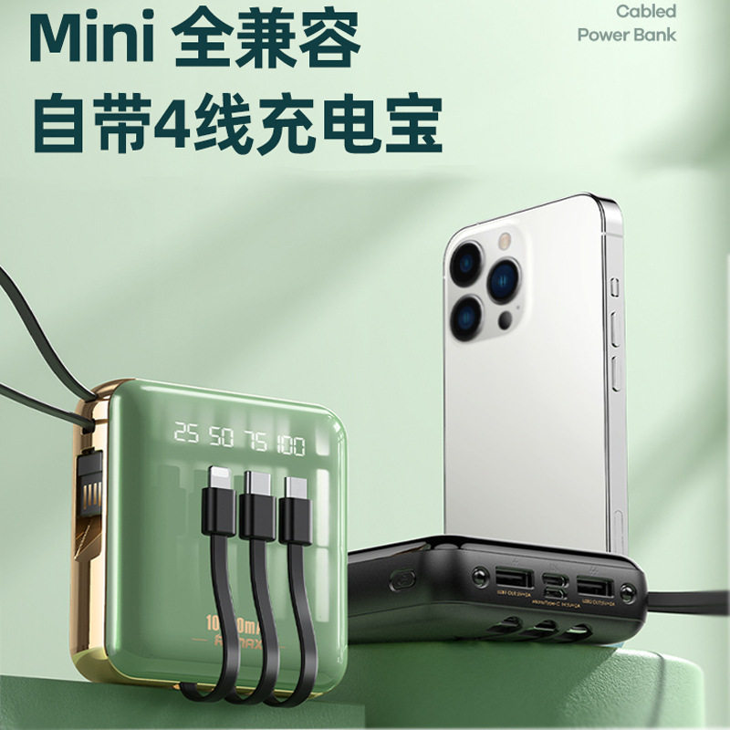 remax睿量自带线充电宝10000毫安超大容量超薄小巧手机移动电源