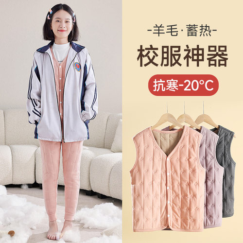 秋冬保暖内衣马甲校服神器蓄热